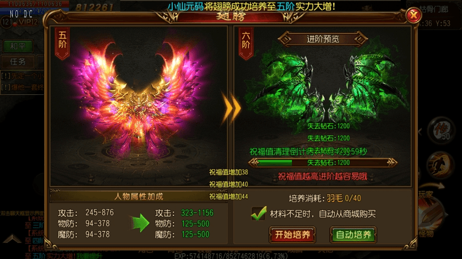 【白日门传奇】怀旧盘龙传奇单职业职业版本+WIN学习手工端+语音视频教程+GM物品充值后台+西西亲测 精品手游 第4张-西西源码屋