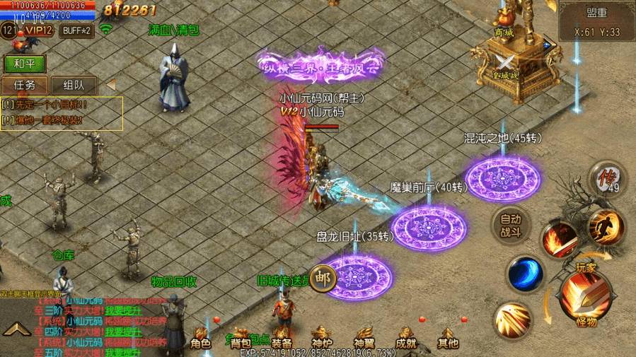 【白日门传奇】怀旧盘龙传奇单职业职业版本+WIN学习手工端+语音视频教程+GM物品充值后台+西西亲测 精品手游 第7张-西西源码屋