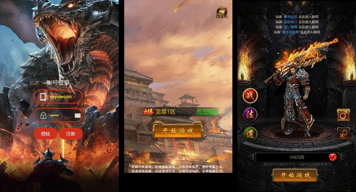 【雷霆传奇H5】新三网雷霆传奇H5之龙尊神武H5版VM单机一键端+Linux学习手工端+语音视频教程+GM物品充值后台+西西亲测 精品页游 第1张-西西源码屋