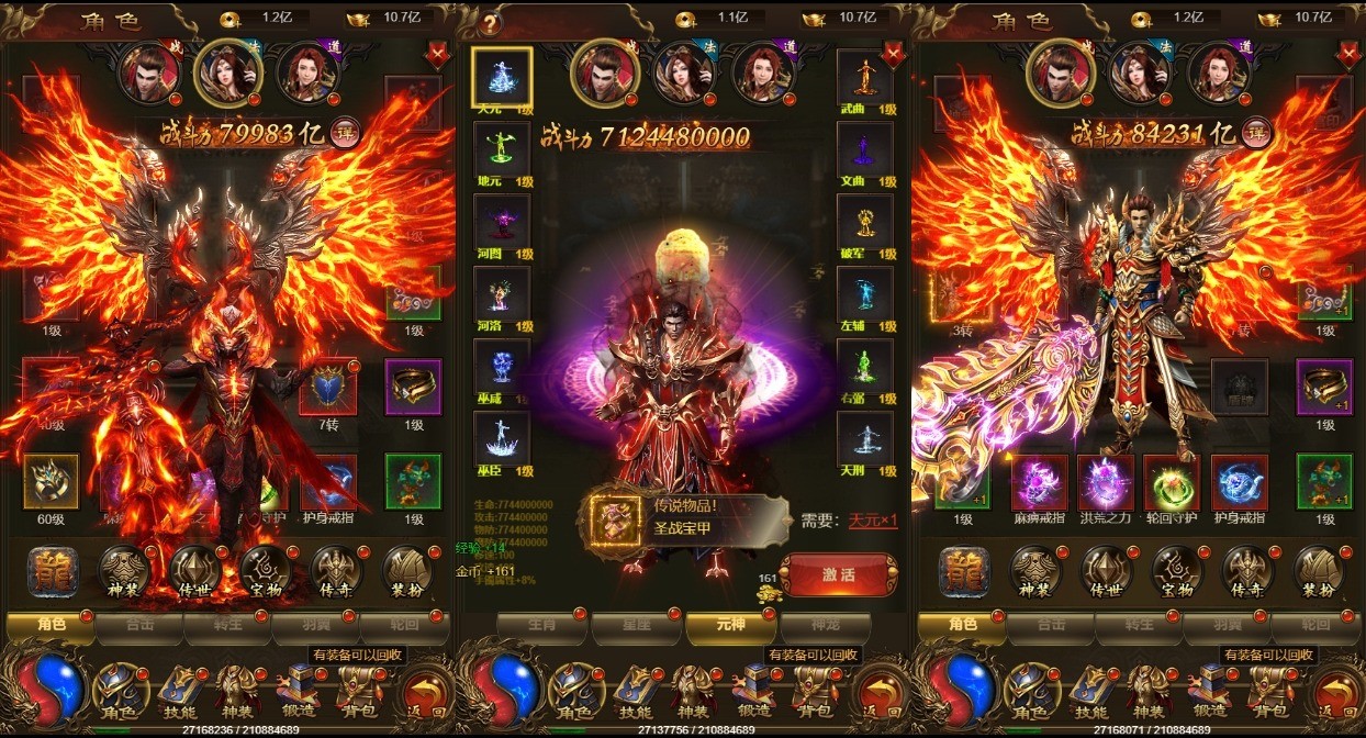 【雷霆传奇H5】新三网雷霆传奇H5之龙尊神武H5版VM单机一键端+Linux学习手工端+语音视频教程+GM物品充值后台+西西亲测 精品页游 第2张-西西源码屋