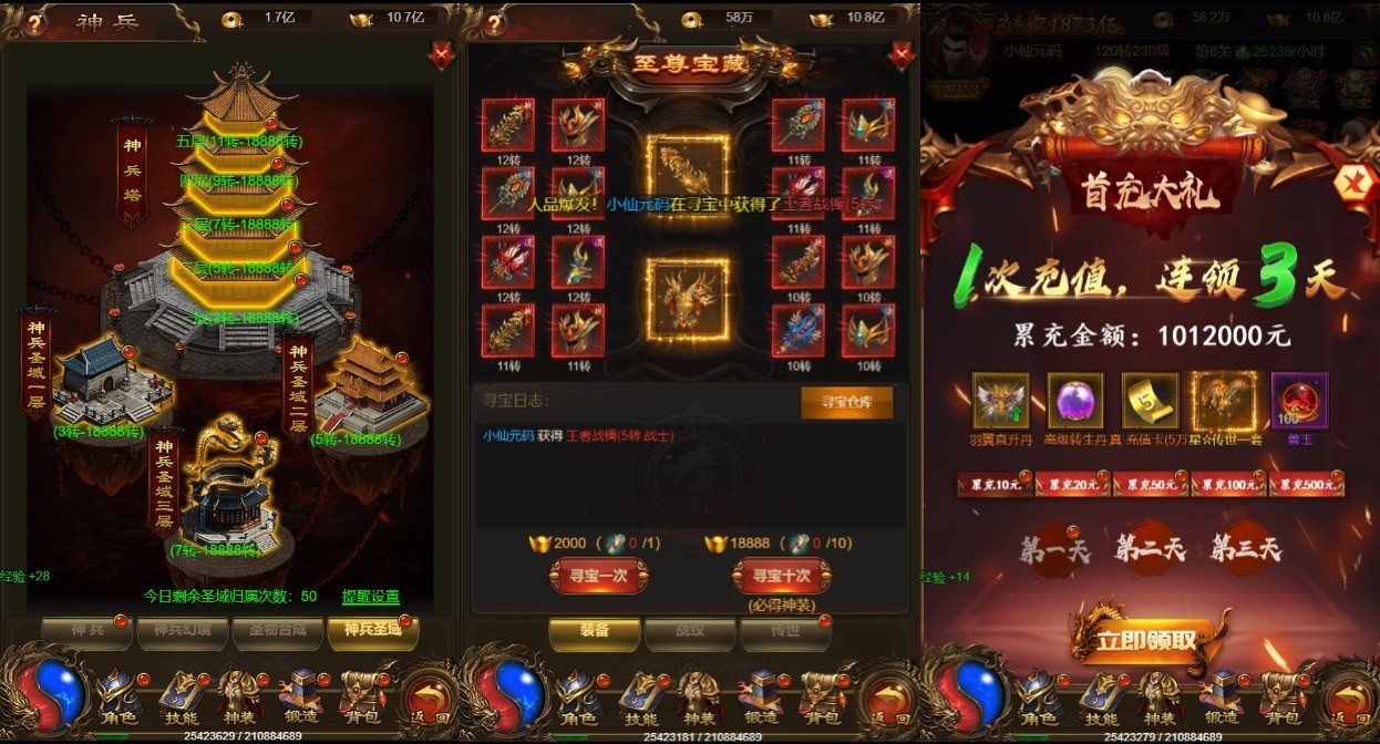 【雷霆传奇H5】新三网雷霆传奇H5之龙尊神武H5版VM单机一键端+Linux学习手工端+语音视频教程+GM物品充值后台+西西亲测 精品页游 第5张-西西源码屋