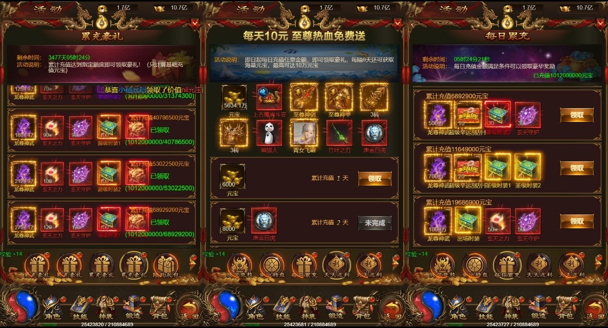 【雷霆传奇H5】新三网雷霆传奇H5之龙尊神武H5版VM单机一键端+Linux学习手工端+语音视频教程+GM物品充值后台+西西亲测 精品页游 第6张-西西源码屋