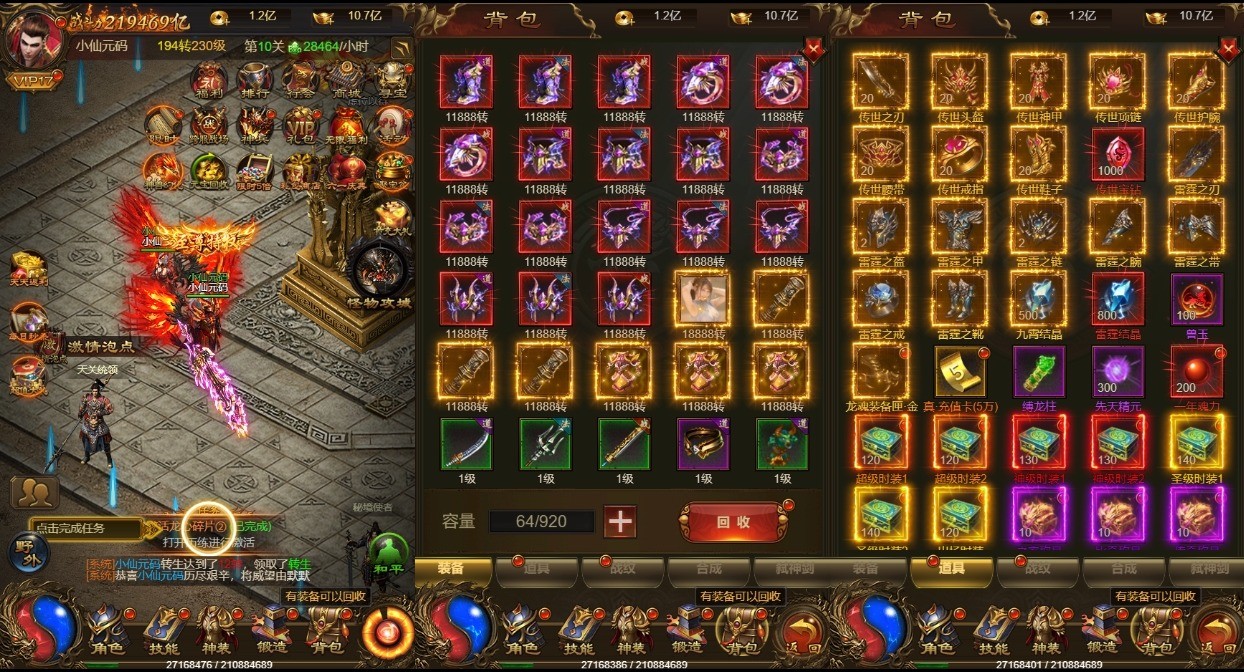 【雷霆传奇H5】新三网雷霆传奇H5之龙尊神武H5版VM单机一键端+Linux学习手工端+语音视频教程+GM物品充值后台+西西亲测 精品页游 第7张-西西源码屋