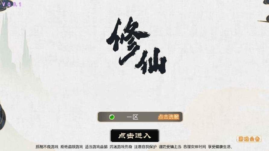 【MT3换皮梦幻】换皮Q版修仙版本+VM单机一键端+Linux学习手工端+源码+通用视频教程+GM后台+详细搭建教程+西西亲测 精品手游 第1张