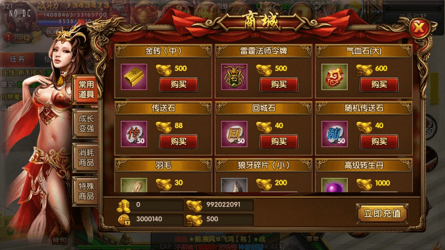 【白日门传奇】新凛冬传奇双职业四大陆版本+WIN学习手工端+语音视频教程+GM物品充值后台+西西亲测 精品手游 第5张-西西源码屋