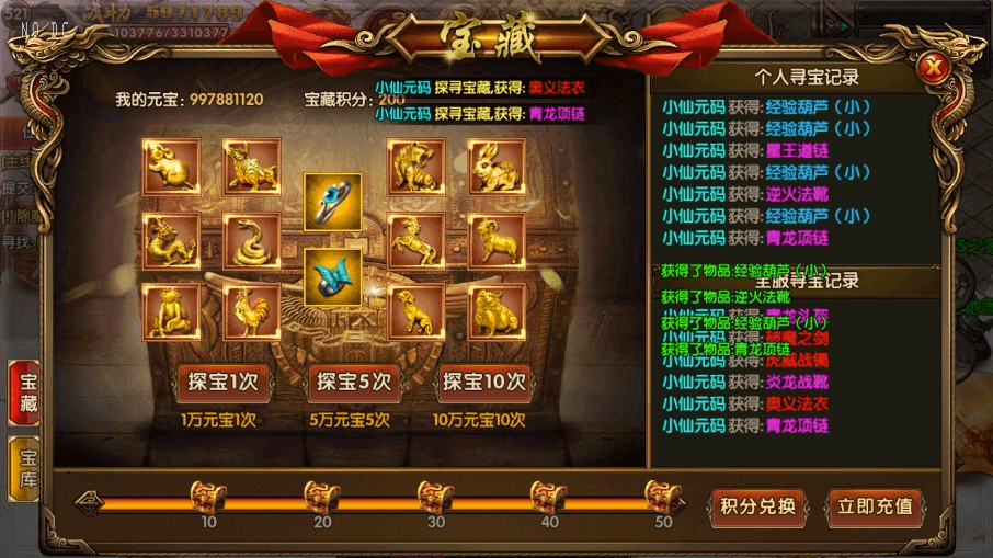 【白日门传奇】新凛冬传奇双职业四大陆版本+WIN学习手工端+语音视频教程+GM物品充值后台+西西亲测 精品手游 第6张-西西源码屋