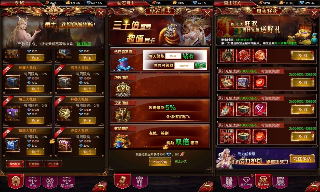 【卓越传说之威剑苍穹H5购】三网页游奇迹H5威剑苍穹购版本+VM一键端+Linux学习手工端+语音视频教程+GM授权物品充值后台+西西亲测 精品页游 第4张-西西源码屋