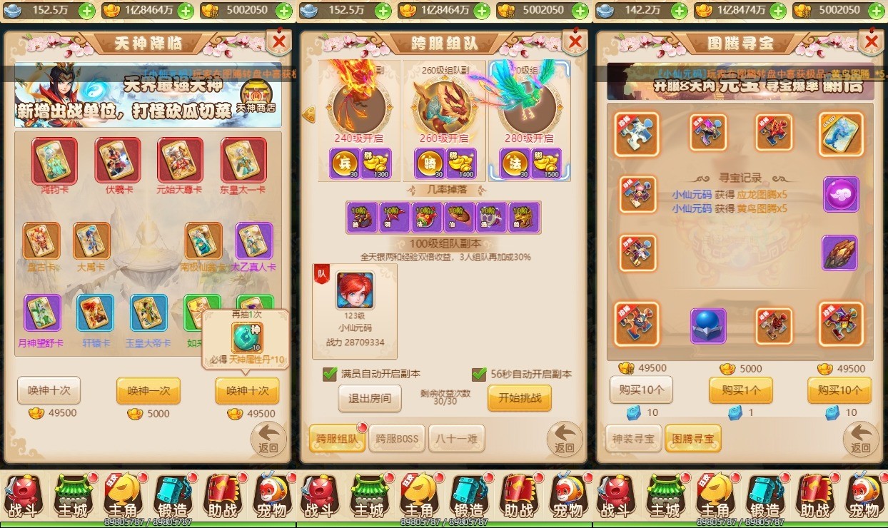 【星君西游H5】三网手游换皮星君H5版+语音视频教程+VM一键端+Linux学习手工端+GM充值后台+西西亲测 精品页游 第2张-西西源码屋