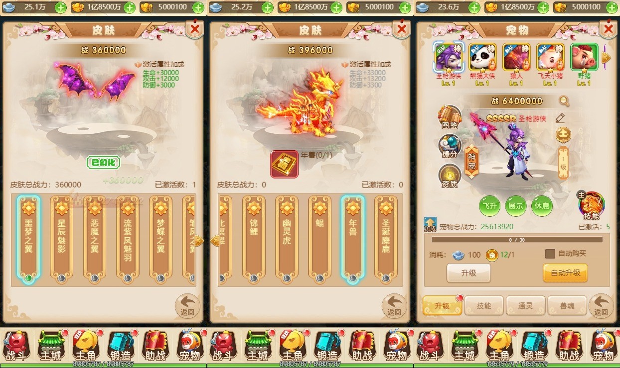 【星君西游H5】三网手游换皮星君H5版+语音视频教程+VM一键端+Linux学习手工端+GM充值后台+西西亲测 精品页游 第3张-西西源码屋