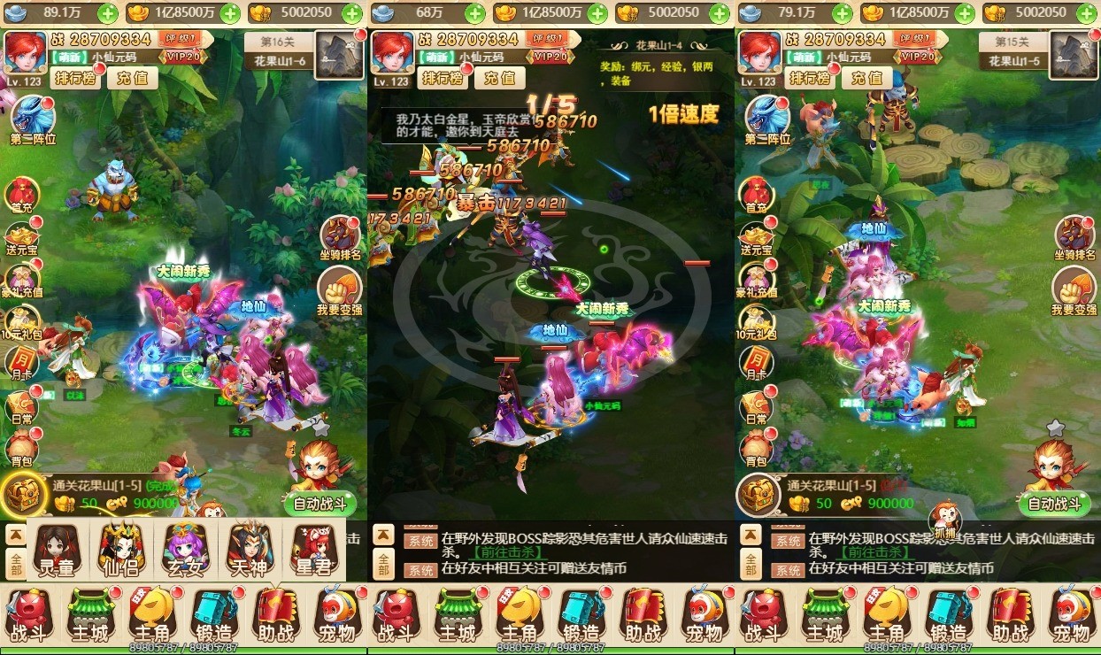 【星君西游H5】三网手游换皮星君H5版+语音视频教程+VM一键端+Linux学习手工端+GM充值后台+西西亲测 精品页游 第4张-西西源码屋