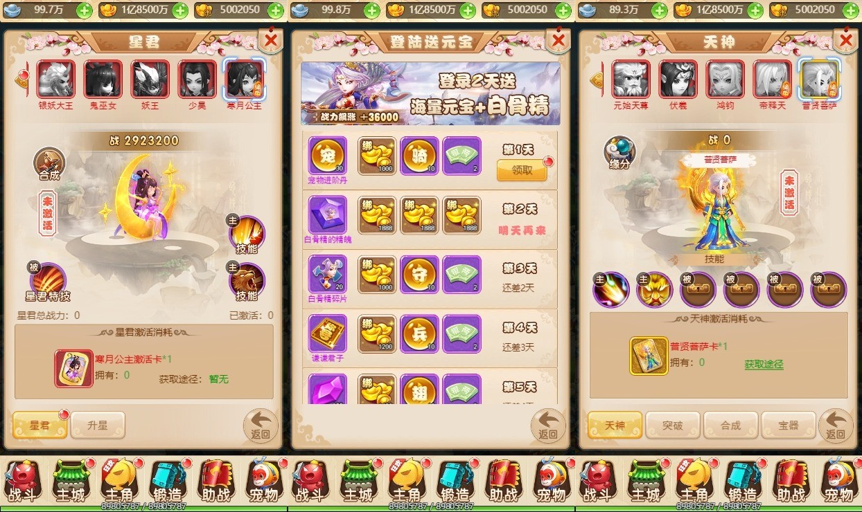 【星君西游H5】三网手游换皮星君H5版+语音视频教程+VM一键端+Linux学习手工端+GM充值后台+西西亲测 精品页游 第5张-西西源码屋