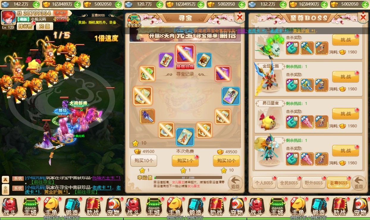 【星君西游H5】三网手游换皮星君H5版+语音视频教程+VM一键端+Linux学习手工端+GM充值后台+西西亲测 精品页游 第6张-西西源码屋
