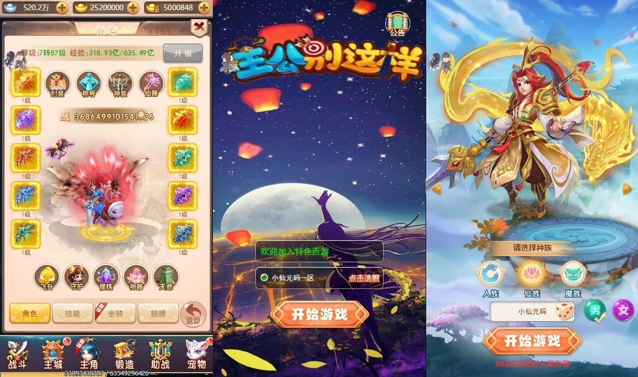 【主公别这样H5】三网换皮挂机网页主公别这样超变H5版本+VM单机一键端+Linux学习手工端+视频教程+GM充值物品后台+西西亲测 精品页游 第1张-西西源码屋
