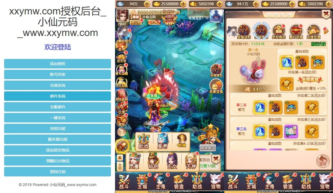 【主公别这样H5】三网换皮挂机网页主公别这样超变H5版本+VM单机一键端+Linux学习手工端+视频教程+GM充值物品后台+西西亲测 精品页游 第6张-西西源码屋