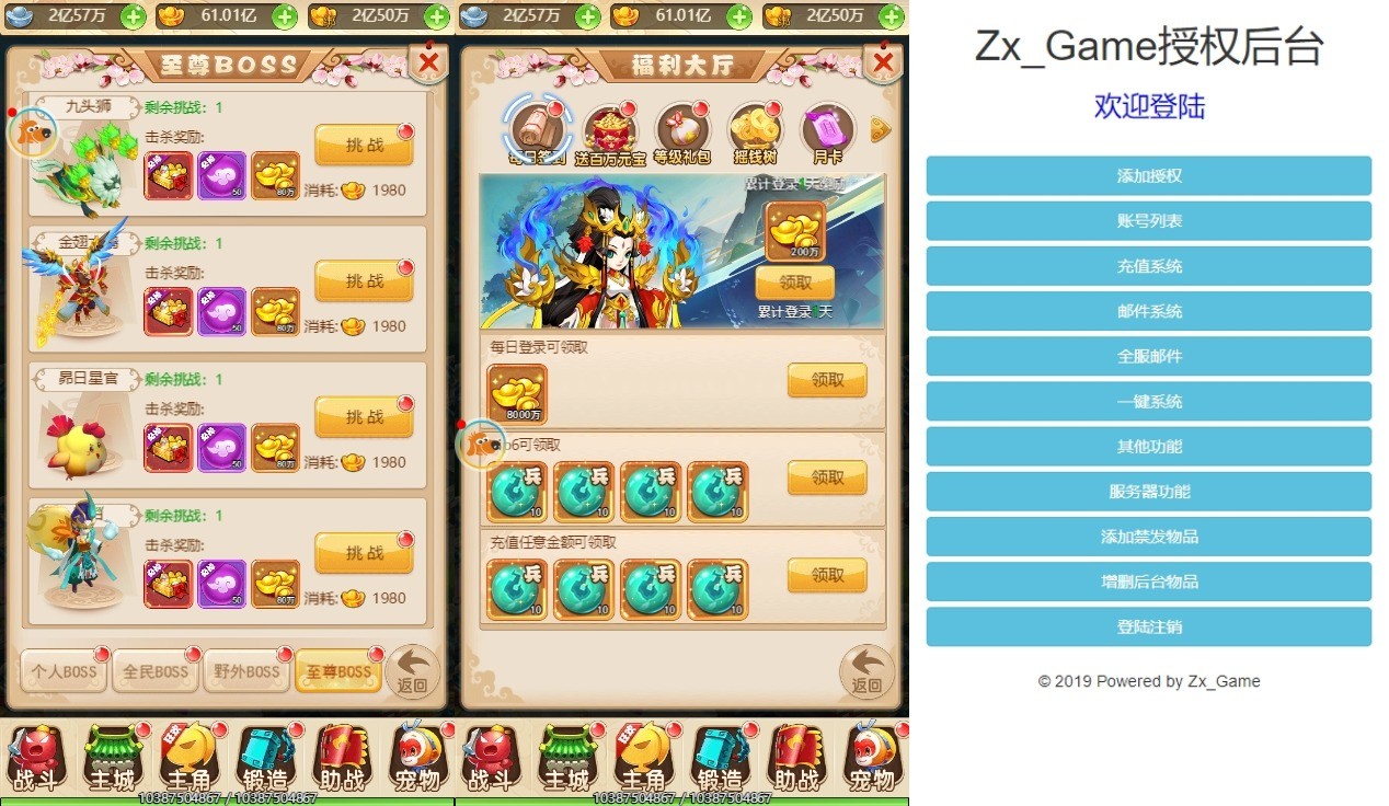 【大圣雷霆H5】新三网换皮挂机网页圣雷霆H5版+VM单机一键端+Linux学习手工端+视频教程+GM充值物品后台+西西亲测 网页游戏 第6张-西西源码屋