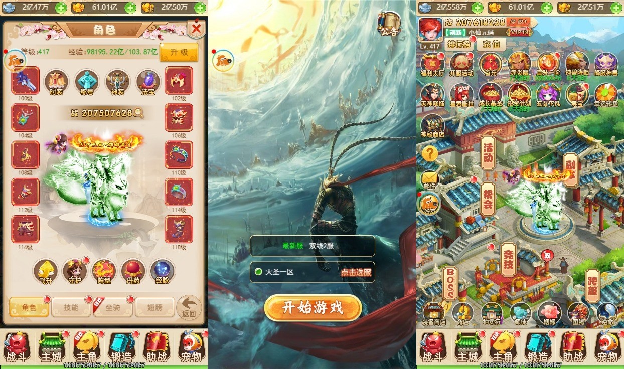 【大圣雷霆H5】新三网换皮挂机网页圣雷霆H5版+VM单机一键端+Linux学习手工端+视频教程+GM充值物品后台+西西亲测 网页游戏 第1张-西西源码屋