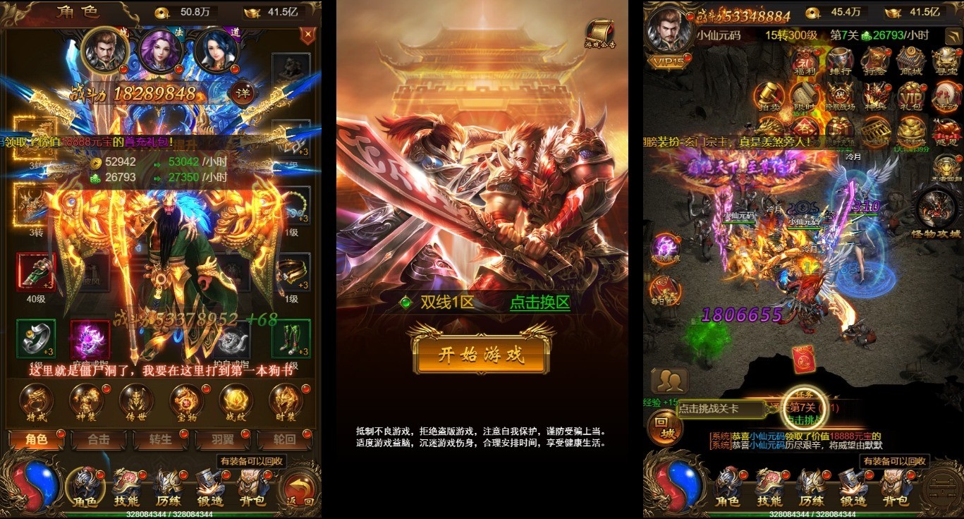 【雷霆传奇H5】新三网雷霆传奇H5之神武-华子版VM单机一键端+Linux学习手工端+语音视频教程+GM物品充值后台+西西亲测 精品页游 第1张-西西源码屋