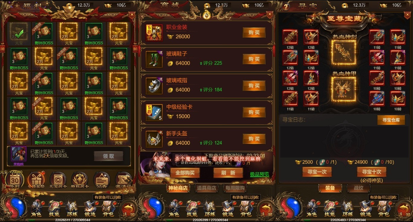 【雷霆传奇H5】新三网雷霆传奇H5之神武-华子版VM单机一键端+Linux学习手工端+语音视频教程+GM物品充值后台+西西亲测 精品页游 第2张-西西源码屋
