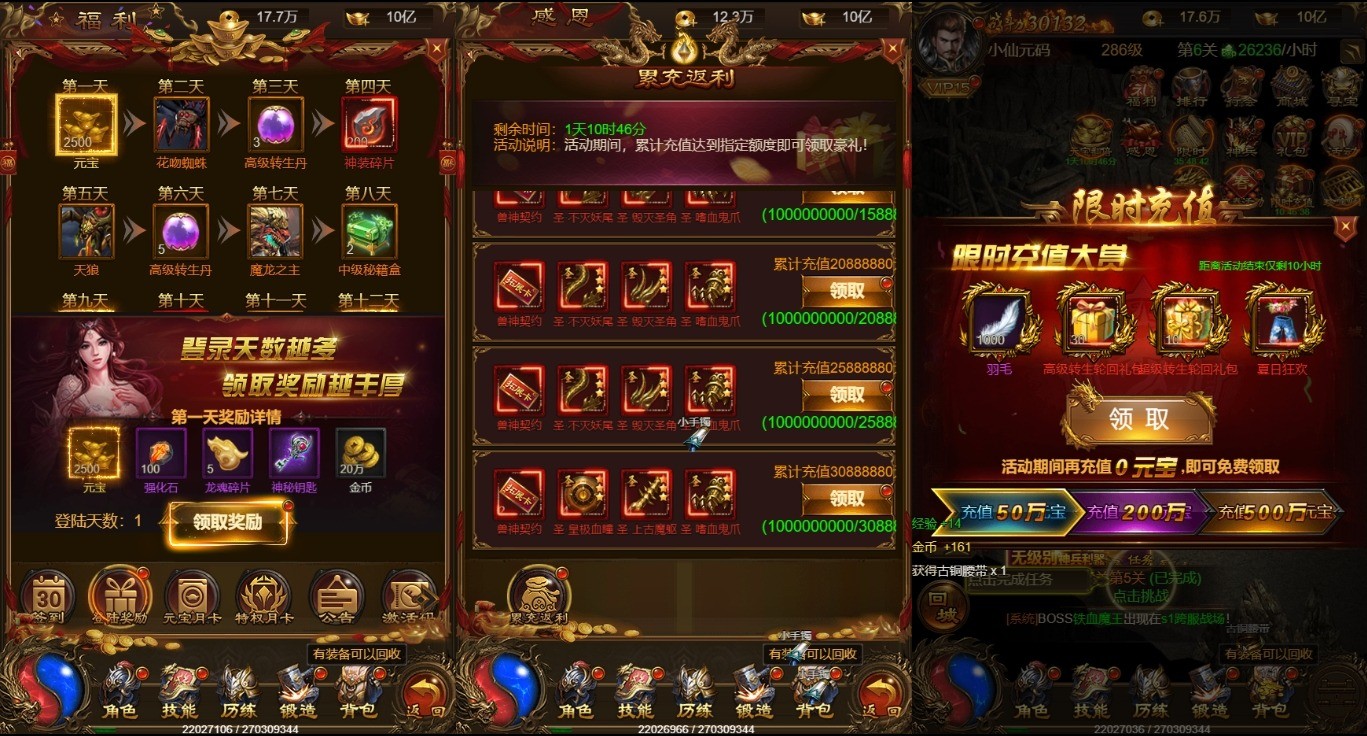 【雷霆传奇H5】新三网雷霆传奇H5之神武-华子版VM单机一键端+Linux学习手工端+语音视频教程+GM物品充值后台+西西亲测 精品页游 第4张-西西源码屋