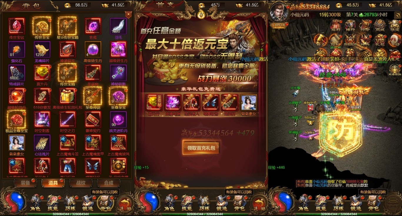 【雷霆传奇H5】新三网雷霆传奇H5之神武-华子版VM单机一键端+Linux学习手工端+语音视频教程+GM物品充值后台+西西亲测 精品页游 第5张-西西源码屋