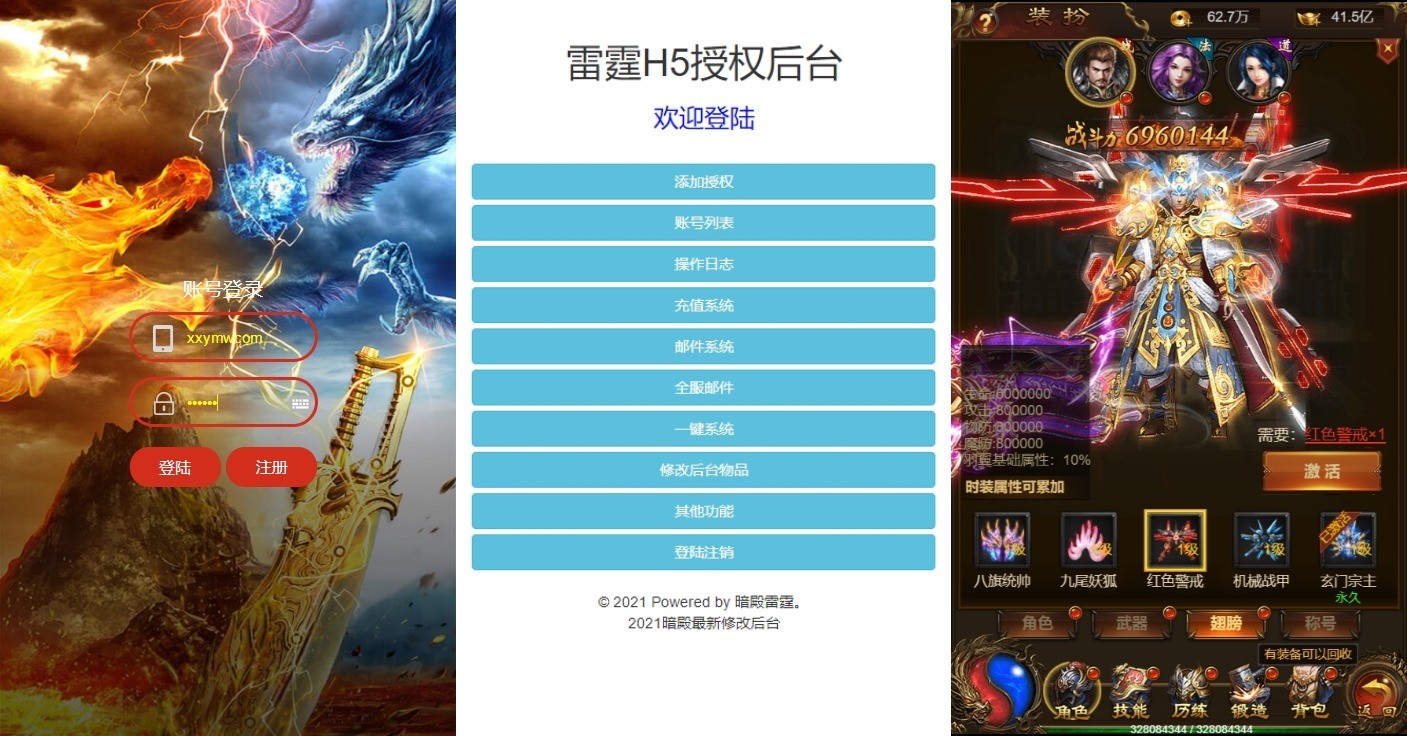 【雷霆传奇H5】新三网雷霆传奇H5之神武-华子版VM单机一键端+Linux学习手工端+语音视频教程+GM物品充值后台+西西亲测 精品页游 第6张-西西源码屋