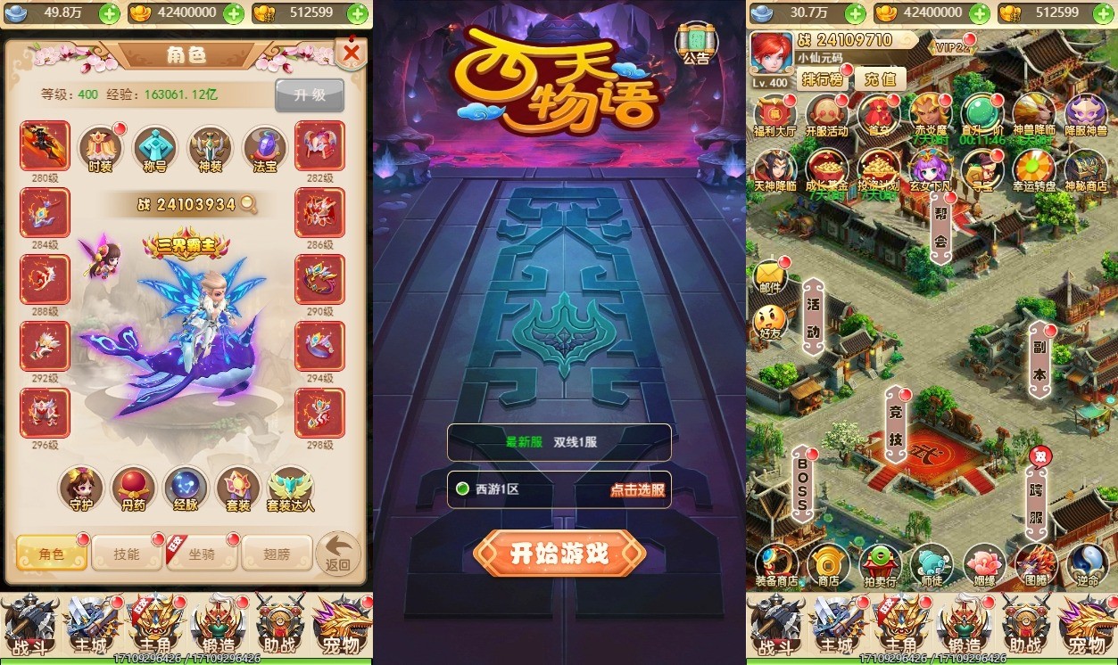 【西天物语H5】新三网换皮挂机网页西天物语H5版+VM单机一键端+Linux学习手工端+视频教程+GM充值物品后台+西西亲测 寄售资源 第1张-西西源码屋