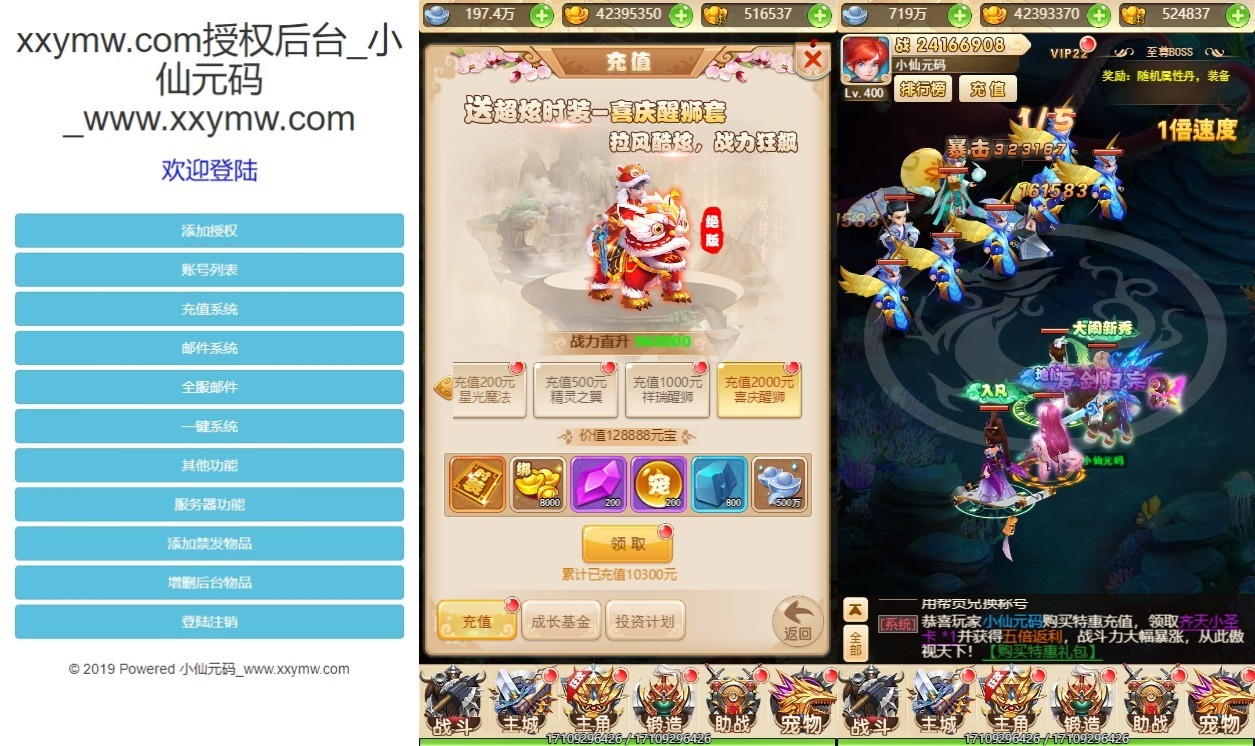 【西天物语H5】新三网换皮挂机网页西天物语H5版+VM单机一键端+Linux学习手工端+视频教程+GM充值物品后台+西西亲测 寄售资源 第6张