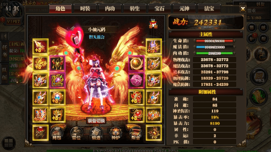 【白日门传奇】纵横天下三职业版本+WIN学习手工端+语音视频教程+GM物品充值后台+西西亲测 精品手游 第1张-西西源码屋