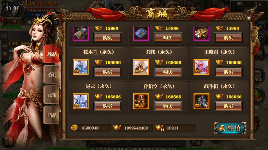 【白日门传奇】纵横天下三职业版本+WIN学习手工端+语音视频教程+GM物品充值后台+西西亲测 精品手游 第6张-西西源码屋
