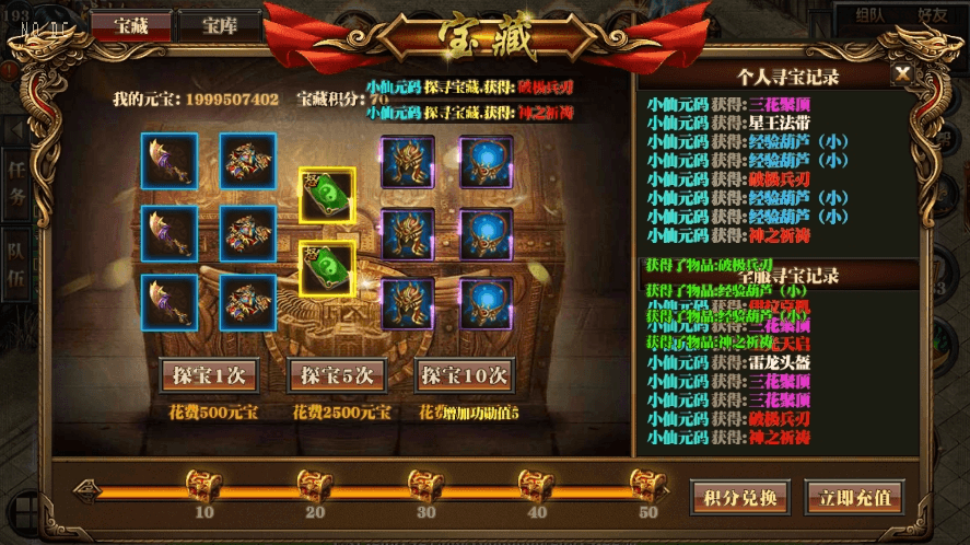 【白日门传奇】纵横天下三职业版本+WIN学习手工端+语音视频教程+GM物品充值后台+西西亲测 精品手游 第7张-西西源码屋