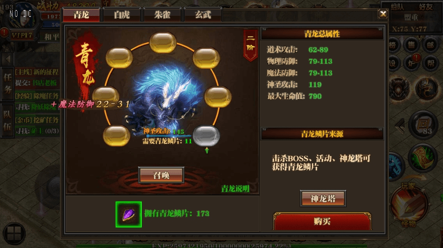【白日门传奇】纵横天下三职业版本+WIN学习手工端+语音视频教程+GM物品充值后台+西西亲测 精品手游 第8张-西西源码屋