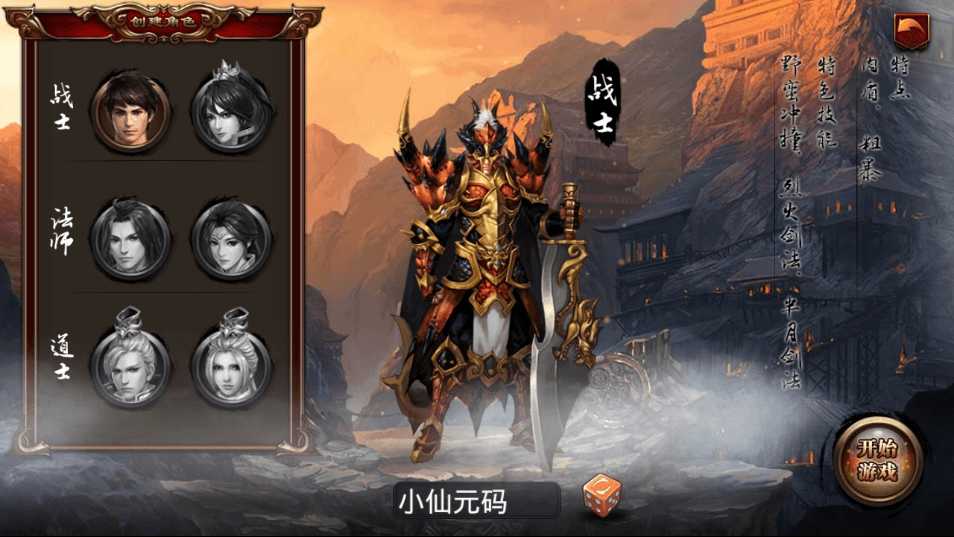 【烈焰遮天紫装版】经典3D传奇烈焰遮天版本+Win学习手工端+文本教程+安卓+西西亲测 精品手游 第2张