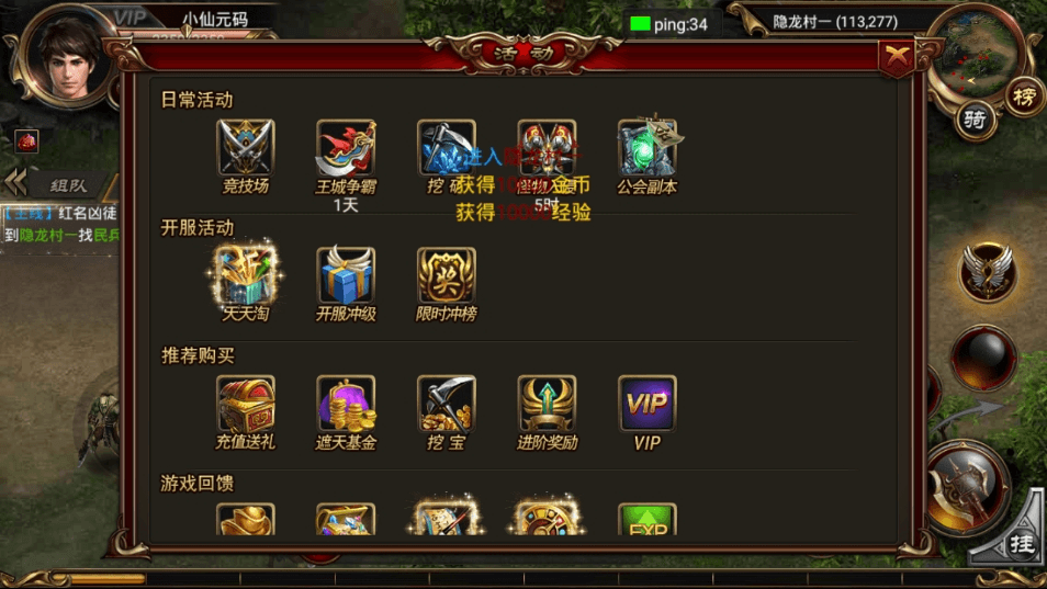 【烈焰遮天紫装版】经典3D传奇烈焰遮天版本+Win学习手工端+文本教程+安卓+西西亲测 精品手游 第3张