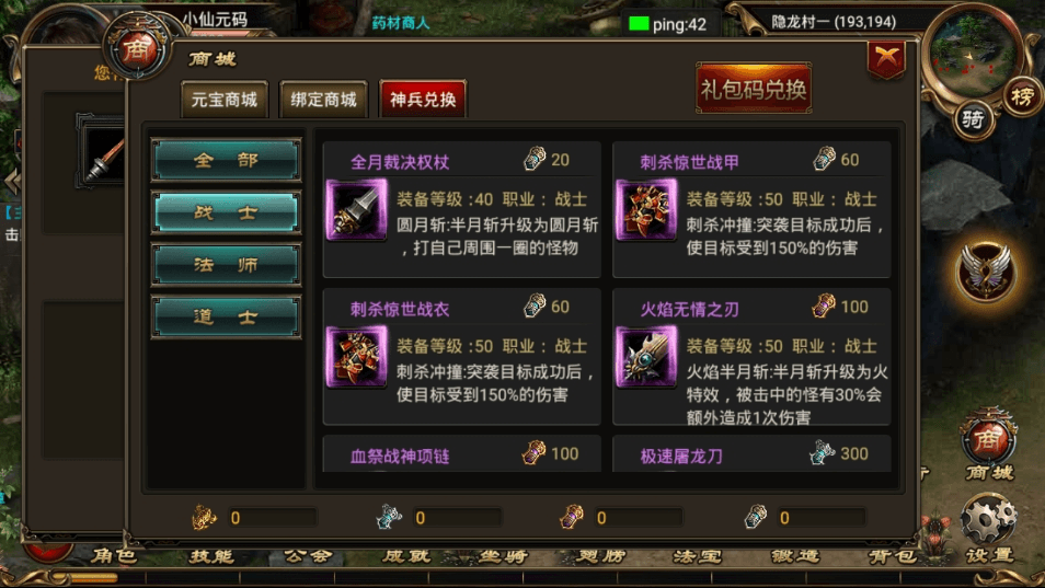 【烈焰遮天紫装版】经典3D传奇烈焰遮天版本+Win学习手工端+文本教程+安卓+西西亲测 精品手游 第5张