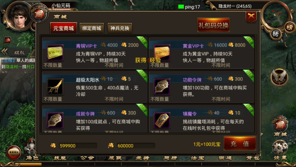 【烈焰遮天紫装版】经典3D传奇烈焰遮天版本+Win学习手工端+文本教程+安卓+西西亲测 精品手游 第4张
