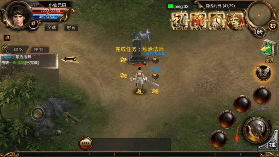 【烈焰遮天紫装版】经典3D传奇烈焰遮天版本+Win学习手工端+文本教程+安卓+西西亲测 精品手游 第6张