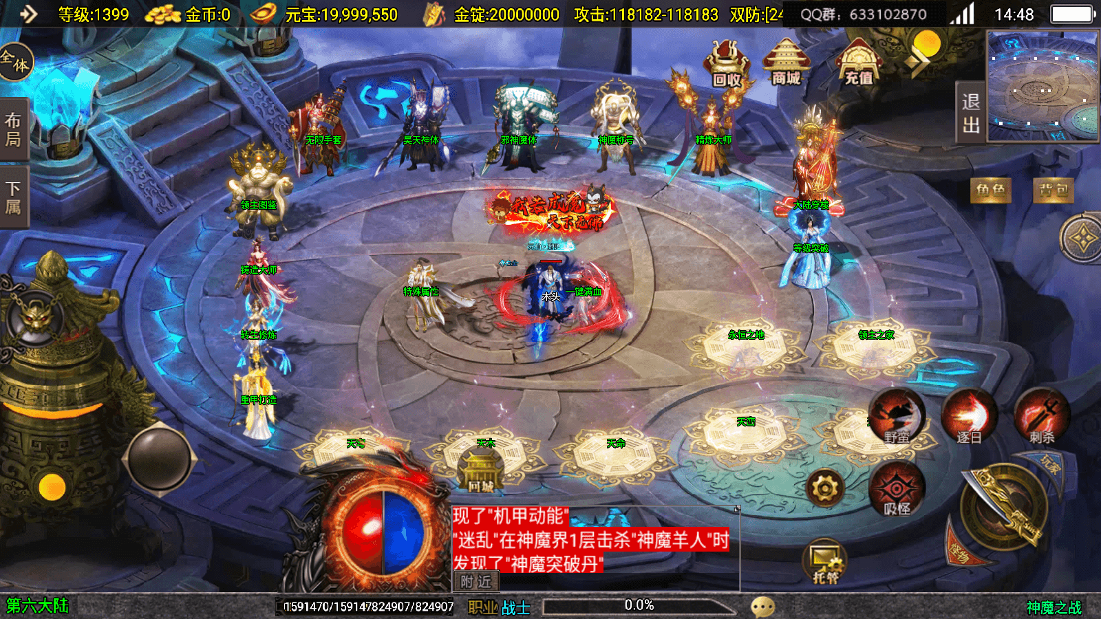 【战神引擎】寄售-神魔之战+视频教程+GM物品充值后台+西西亲测 寄售资源 第5张-西西源码屋