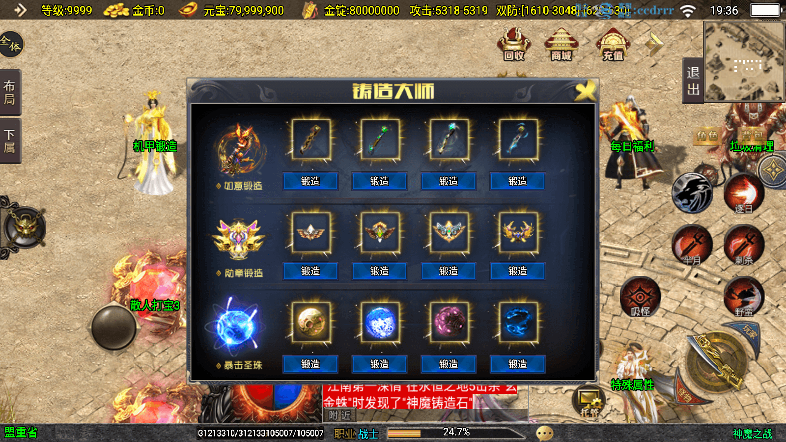 【战神引擎】寄售-神魔之战+视频教程+GM物品充值后台+西西亲测 寄售资源 第6张-西西源码屋