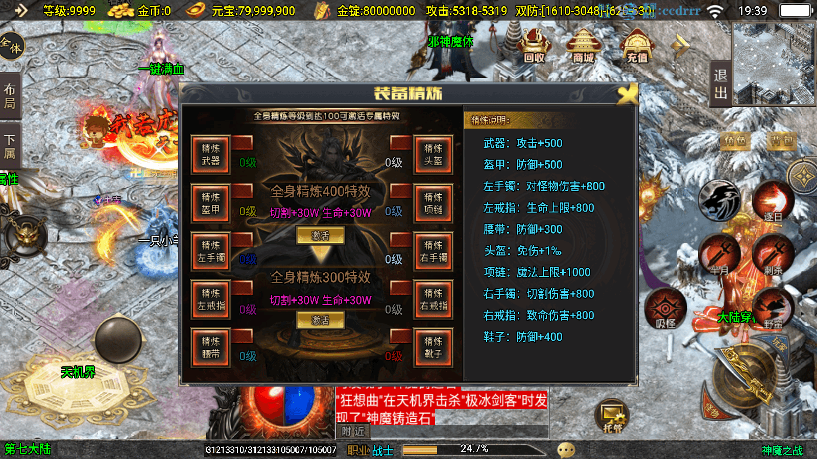 【战神引擎】寄售-神魔之战+视频教程+GM物品充值后台+西西亲测 寄售资源 第8张-西西源码屋