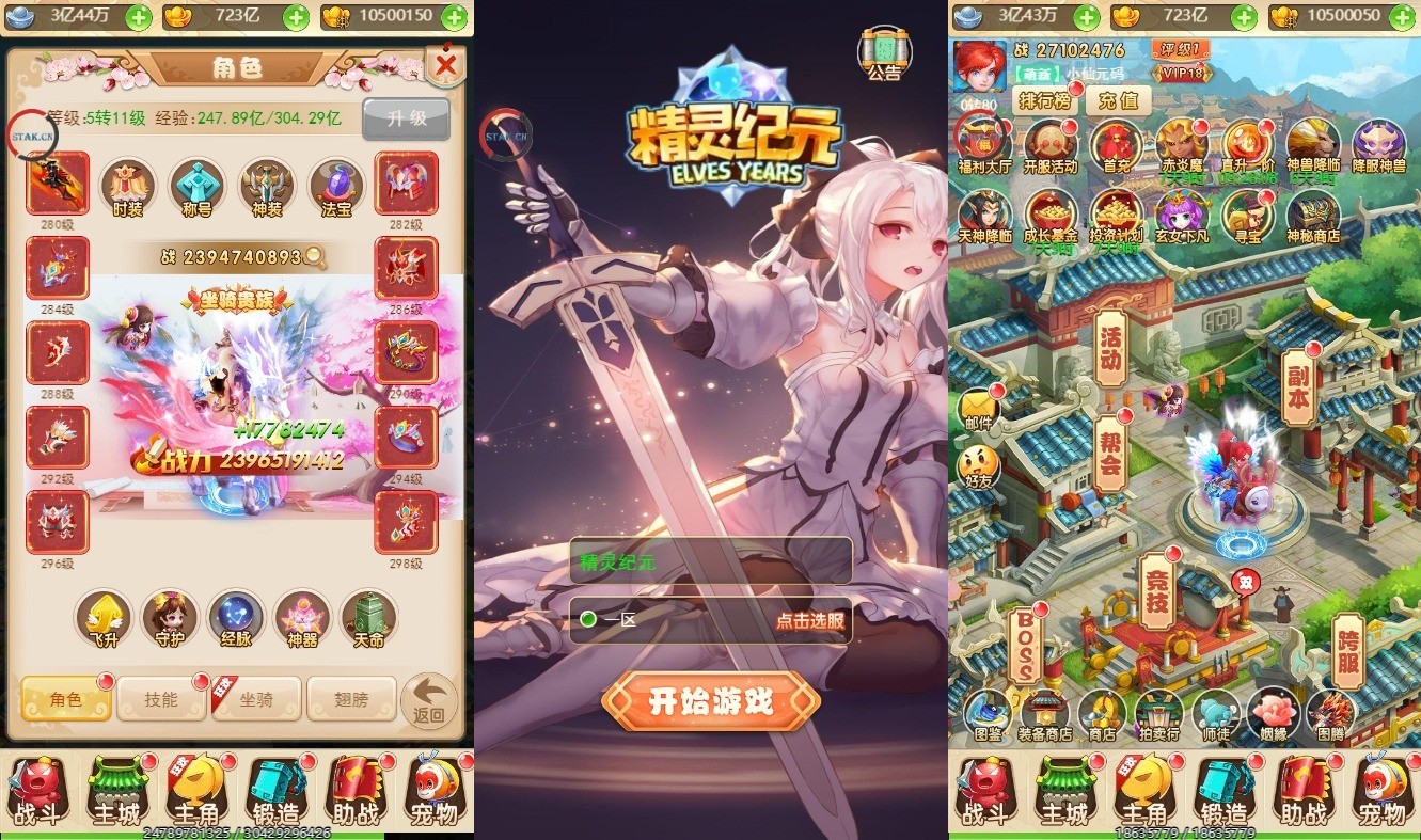 【精灵纪元H5】三网换皮挂机网页精灵纪元H5版+VM单机一键端+Linux学习手工端+视频教程+GM充值物品后台+西西亲测 网页游戏 第1张-西西源码屋