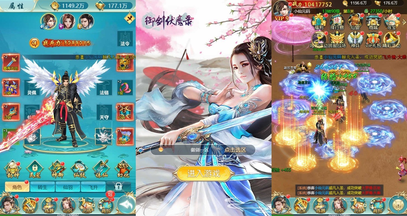 【御剑伏魔录H5】三网页仙侠御剑伏魔录H5版本+WIN学习手工端+通用视频教程+GM物品后台+西西亲测