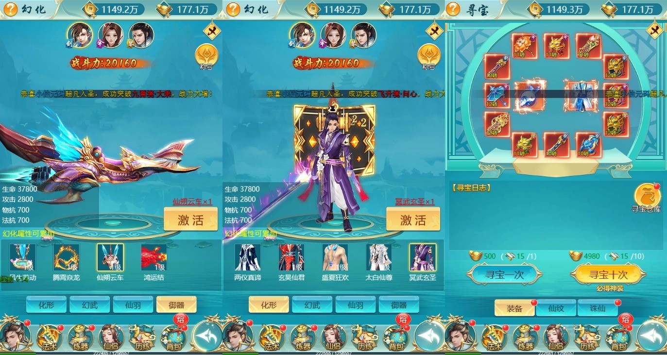【御剑伏魔录H5】三网页仙侠御剑伏魔录H5版本+WIN学习手工端+通用视频教程+GM物品后台+西西亲测 精品手游 第3张-西西源码屋