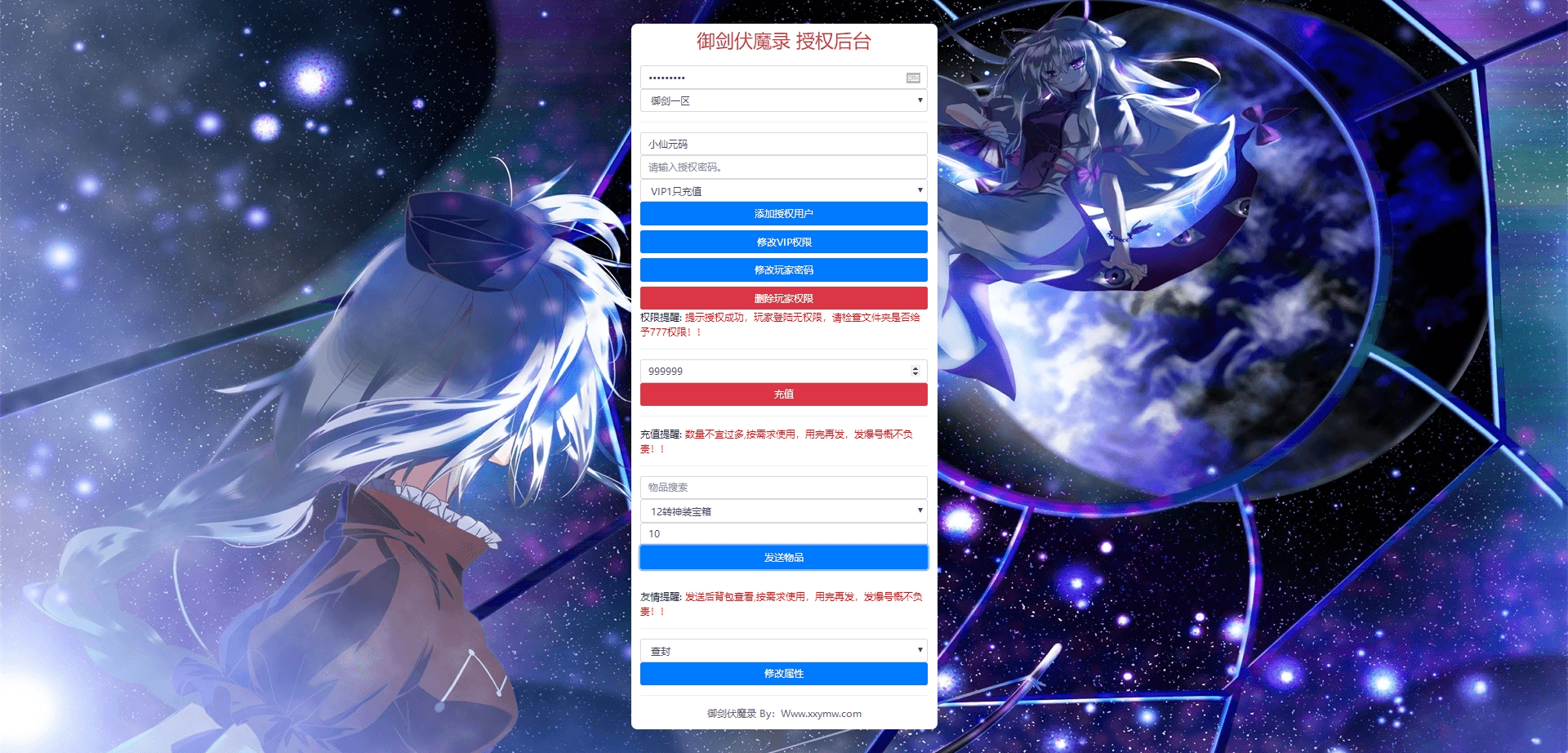 【御剑伏魔录H5】三网页仙侠御剑伏魔录H5版本+WIN学习手工端+通用视频教程+GM物品后台+西西亲测 精品手游 第5张-西西源码屋