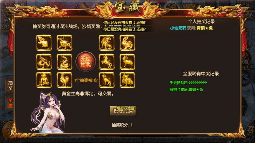 【白日门传奇】老道冰雪单职业职业版本+WIN学习手工端+语音视频教程+GM物品充值后台+西西亲测 精品手游 第3张-西西源码屋