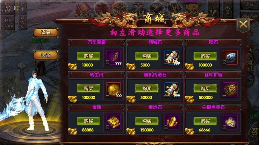 【白日门传奇】老道冰雪单职业职业版本+WIN学习手工端+语音视频教程+GM物品充值后台+西西亲测 精品手游 第6张-西西源码屋