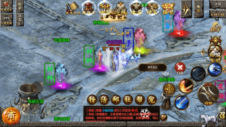 【白日门传奇】老道冰雪单职业职业版本+WIN学习手工端+语音视频教程+GM物品充值后台+西西亲测 精品手游 第7张-西西源码屋