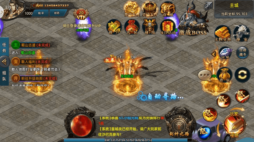 【白日门传奇】新狂拽屠龙多大陆单职业职业版本+WIN学习手工端+语音视频教程+GM物品充值后台+西西亲测 精品手游 第3张-西西源码屋