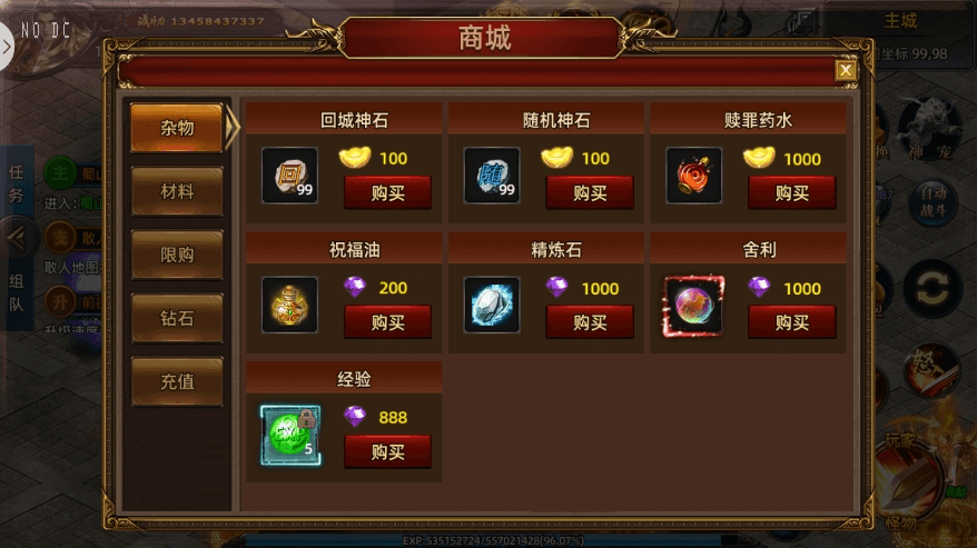 【白日门传奇】新狂拽屠龙多大陆单职业职业版本+WIN学习手工端+语音视频教程+GM物品充值后台+西西亲测 精品手游 第5张-西西源码屋
