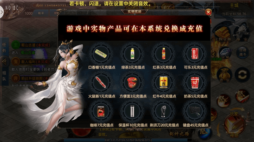 【白日门传奇】新狂拽屠龙多大陆单职业职业版本+WIN学习手工端+语音视频教程+GM物品充值后台+西西亲测 精品手游 第8张-西西源码屋