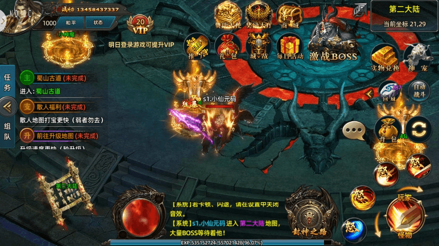 【白日门传奇】新狂拽屠龙多大陆单职业职业版本+WIN学习手工端+语音视频教程+GM物品充值后台+西西亲测 精品手游 第9张-西西源码屋